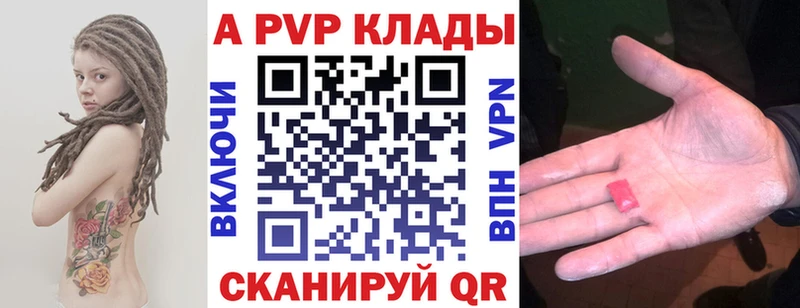 закладки  Полярный  A-PVP VHQ 