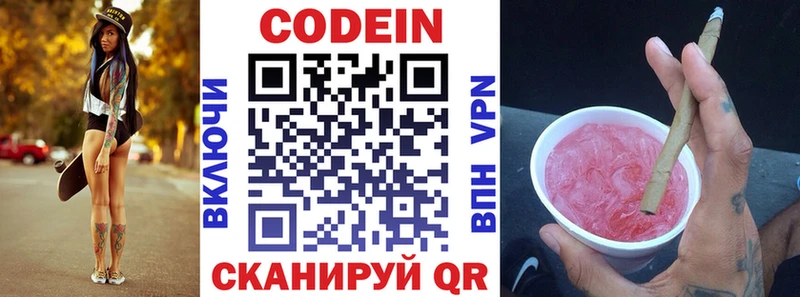 цены   Полярный  Codein Purple Drank 