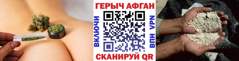 ГЕРОИН афганец  Полярный 