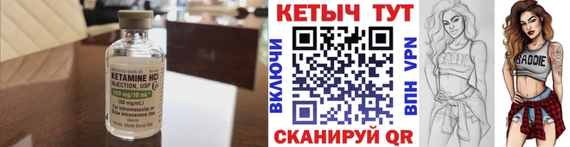 Кетамин ketamine  наркота  Полярный 