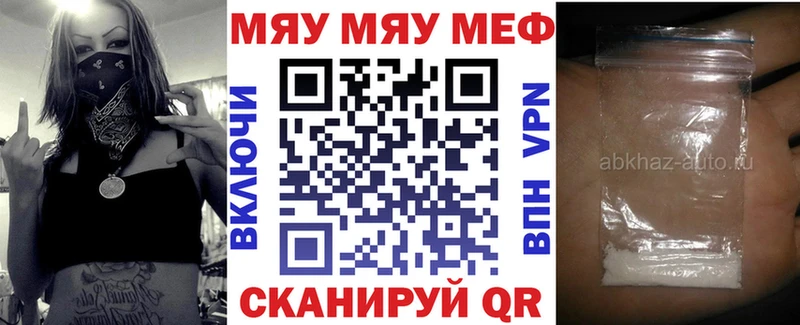 где купить наркоту  Полярный  Мефедрон мука 
