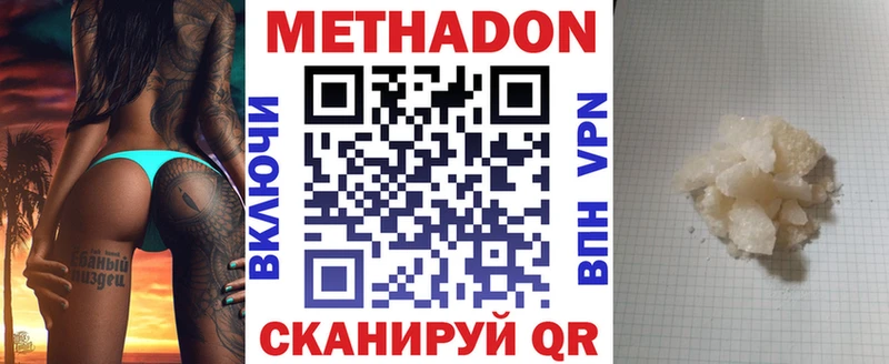 Метадон мёд Полярный